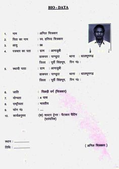 Marriage Biodata Format In Marathi